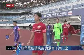 开元棋牌试玩-包含太狠了！清晨那不勒斯绝杀压哨休斯敦火箭集结日止住颓势，今晚广东宏远调整名单以备法国杯的词条